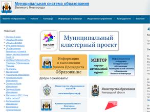 Комитет по образованию