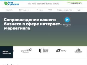 Web строитель в Оренбург