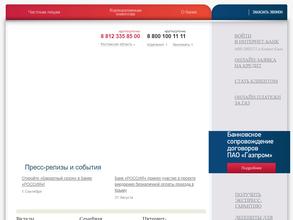 Акционерный Банк РОССИЯ