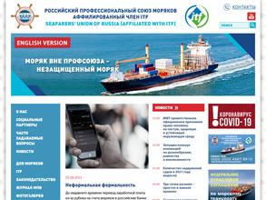 Российский профессиональный союз моряков