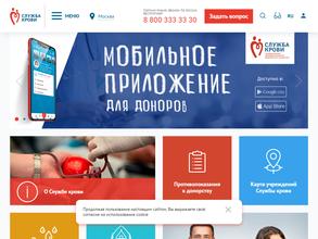 Станция переливания крови Ханты-Мансийского автономного округа-Югры