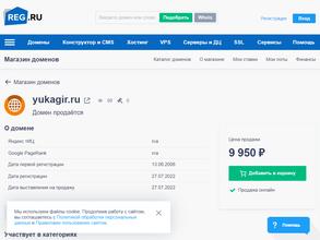YUKAGIR.RU