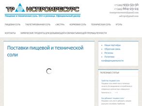 Транспромресурс