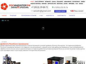 Компания по продаже индукционных тигельных печей