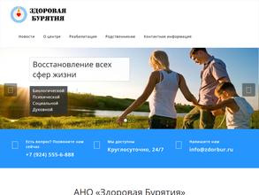 Здоровая Бурятия
