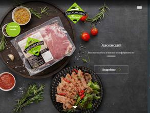 Заволжский мясокомбинат