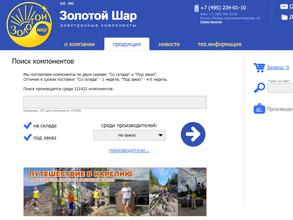 Золотой шар