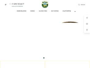 Премиум-Бир