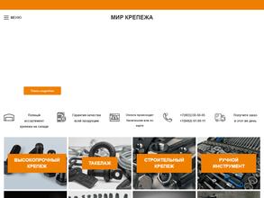 Мир Крепежа