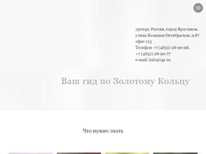 Столица Золотого Кольца