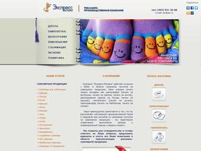 Экспресс-Реклама