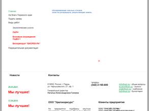 Уралэкоресурс