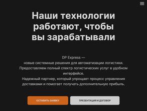 DP express
