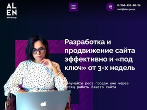 ALEN.Group