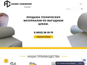 Альянс снабжения