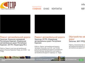 ТрансСтройПриродРесурс