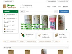 Мешки бумтара