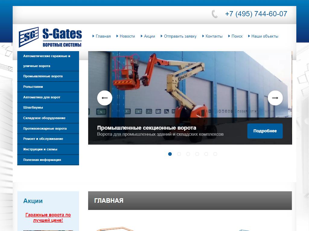 Строительно-монтажное управление 3. Лучшие синие сайты по дизайну. Сочи дизайн. S gate ru