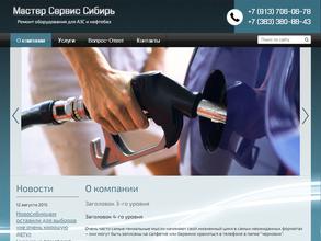 Мастер-сервис Сибирь