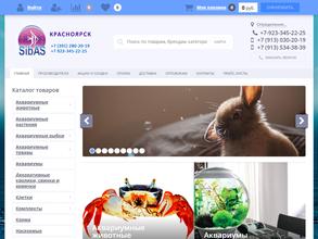 Сибирский аквариум-сервис