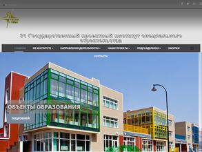 31 Государственный проектный институт специального строительства