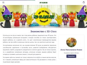 3Dclass