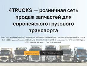 4trucks