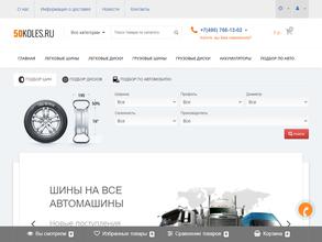 50koles.ru