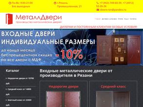 Металлдвери