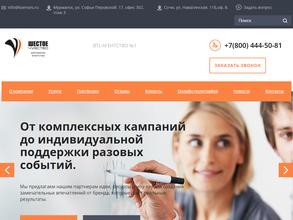 Шестое чувство