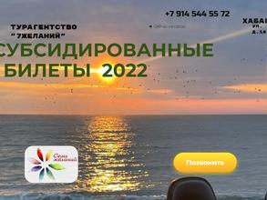 Семь желаний