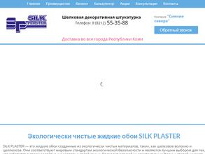 Сияние Севера