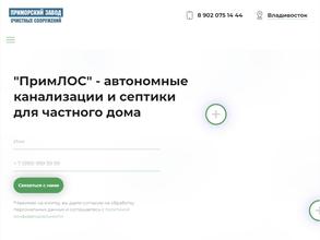 Приморский завод очистных сооружений