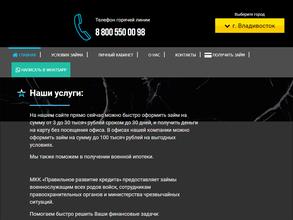 Правильное развитие кредита