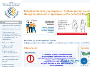 Фонд социального страхования РФ