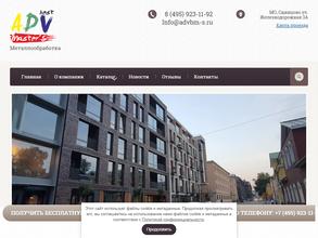 АДВ Бестмастерс