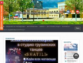 Дом культуры