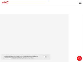 АМС