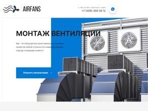 Воздушные системы