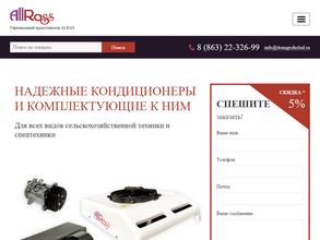 Донагрохолод