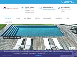 Аквамастер