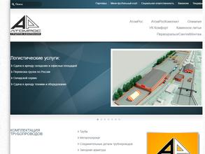 АтомРос