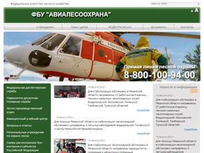 Федеральное агентство лесного хозяйства