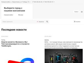 Мир автомасел