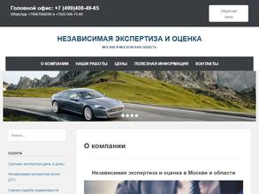 Центр независимой экспертизы и оценки