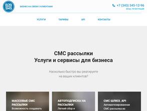 B2BSMS