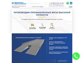 ТД Балтийские весы и системы