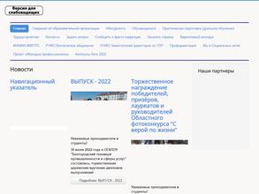 Белгородский техникум промышленности и сферы услуг