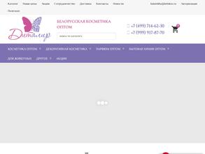 Белорусская Косметика