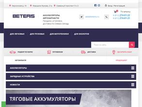 Магазин аккумуляторов от производителя